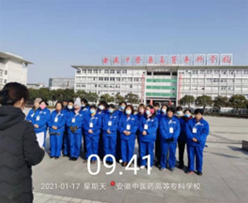 安徽中醫(yī)藥?？茖W(xué)校